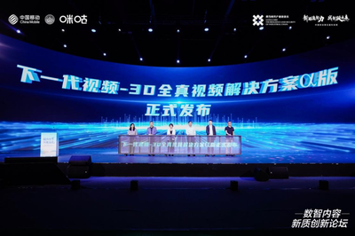 中国移动咪咕发布元宇宙内容生产运行基座，引领数字内容制作服务新变革