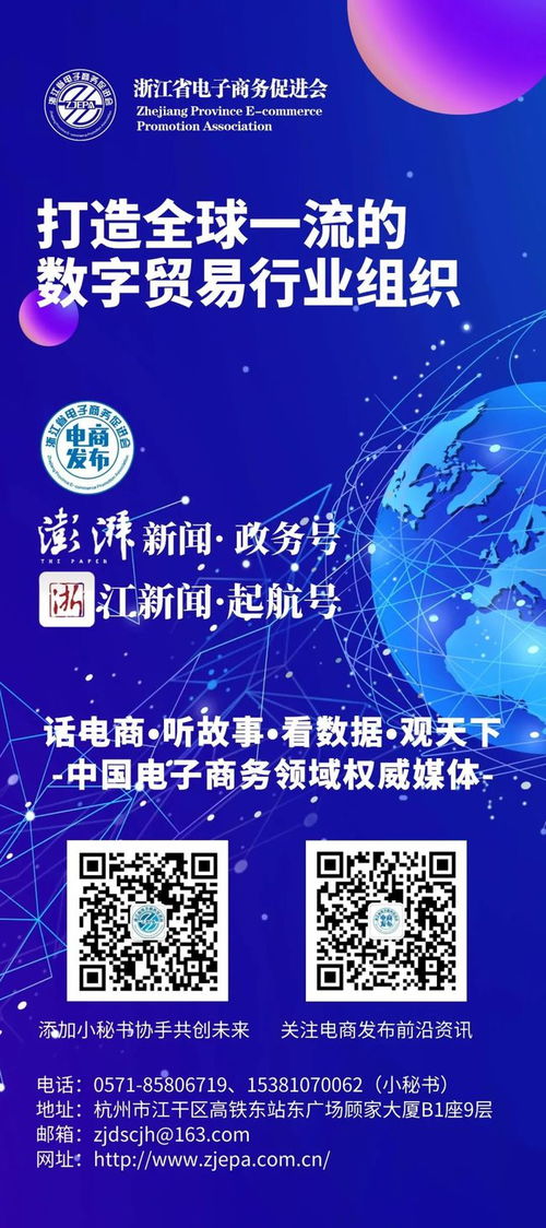 为浙江制造代言 '商超计划'启动，数字内容服务助力市场开拓新篇章
